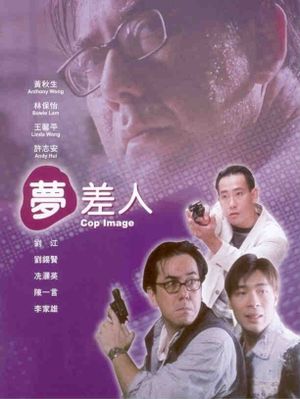 Cop Image's poster