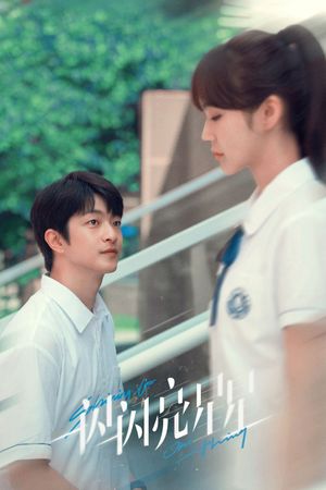 Shining for One Thing's poster