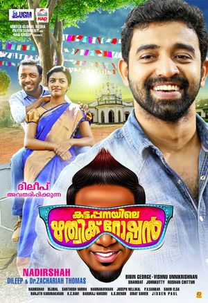 Kattappanayile Rithwik Roshan's poster