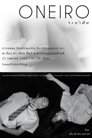 Oneiro's poster