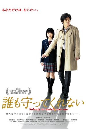 Nobody to Watch Over Me's poster