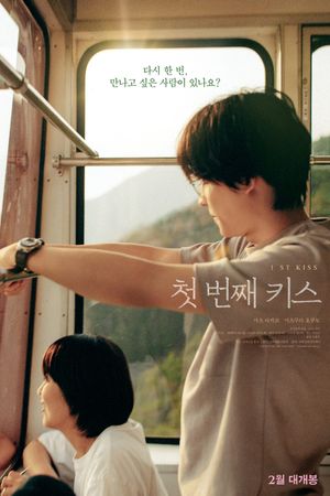 1st Kiss's poster