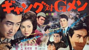 Gyangu tai G-men's poster