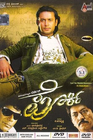 Porki's poster