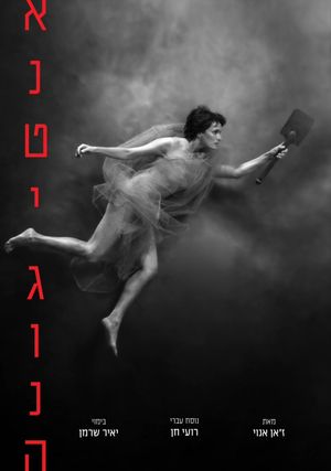 Antigone's poster