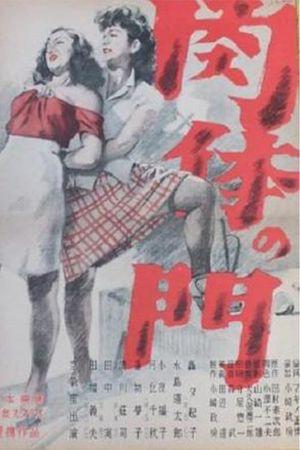 Nikutai no mon's poster
