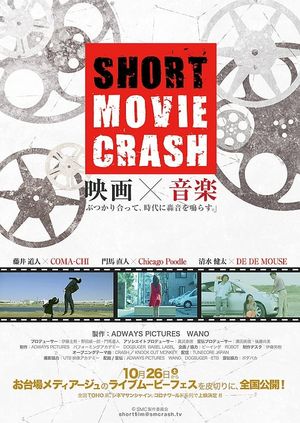 Short Movie Crash 2013 1st Crash's poster image