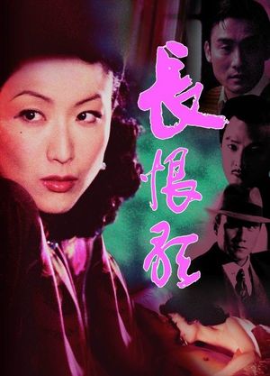 Everlasting Regret's poster