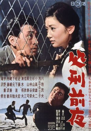 Shokei zen'ya's poster