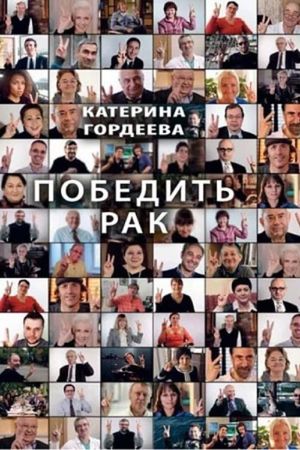 Defeat Cancer's poster