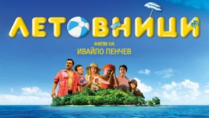 Holiday Makers's poster