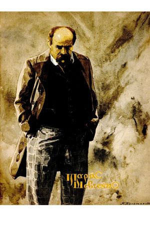 Taras Shevchenko's poster