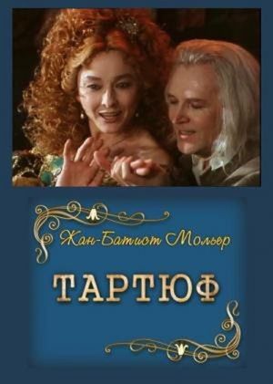 Tartuffe's poster