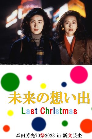 Future Memories: Last Christmas's poster