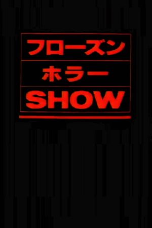 The Frozen Horror Show's poster