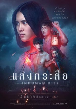 Sang Krasue's poster