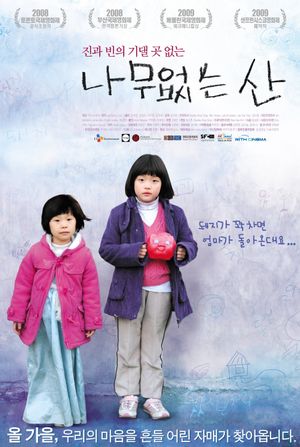Treeless Mountain's poster