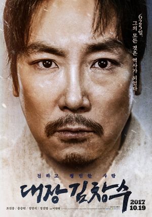Man of Will's poster
