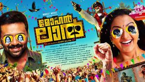 Mohanlal's poster