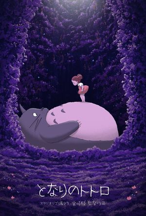My Neighbor Totoro's poster