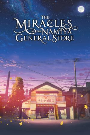 The Miracles of the Namiya General Store's poster