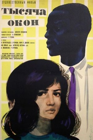 Tysyacha okon's poster