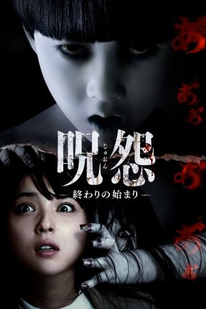 Ju-on: The Beginning of the End's poster