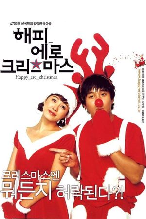 Happy Ero Christmas's poster