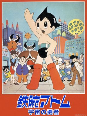 Astro Boy: The Brave in space's poster