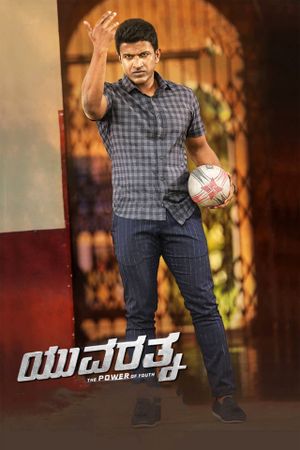 Yuvarathnaa's poster