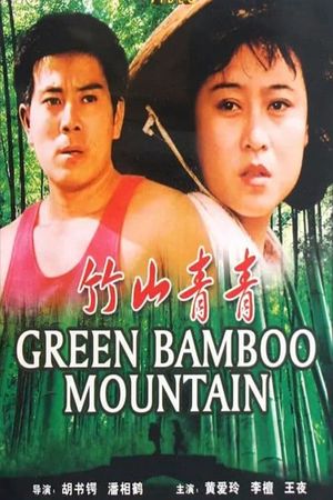 Green Bamboo Mountain's poster