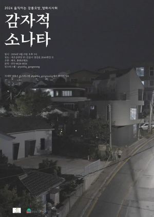 The Taste of Emotion's poster