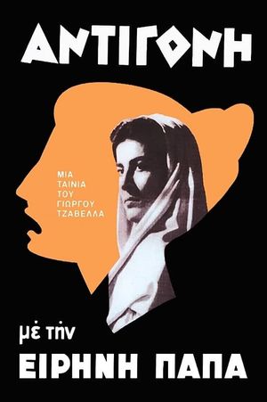 Antigone's poster