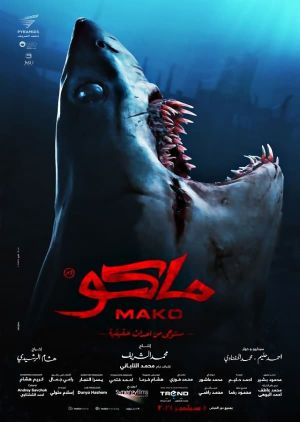 Mako's poster