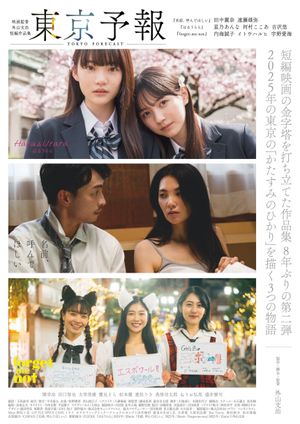 Tokyo Forecast's poster