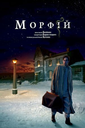 Morphine's poster