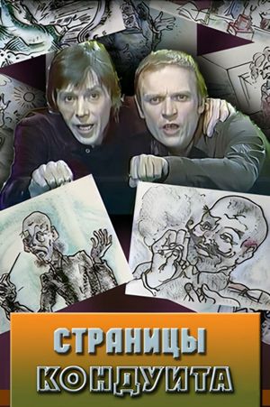Conduit Pages's poster