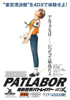 Patlabor: The Movie's poster