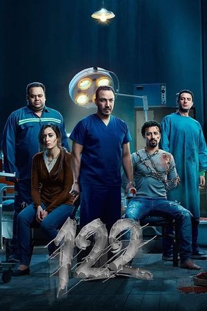 122's poster