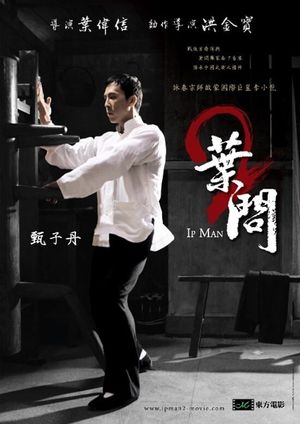 Ip Man 2's poster