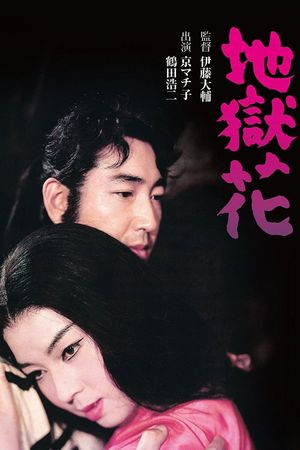Bloom of Hell's poster