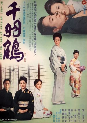 Thousand Cranes's poster