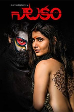 Natakam's poster