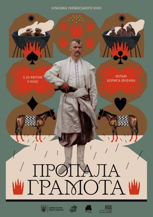 Propala hramota's poster