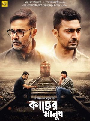 Kacher Manush's poster