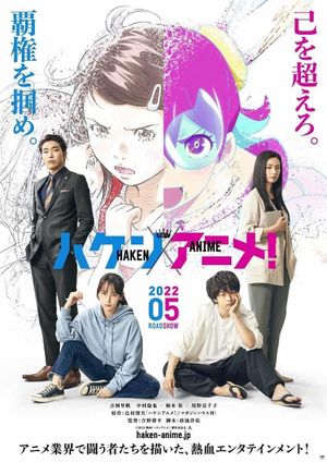 Anime Supremacy!'s poster