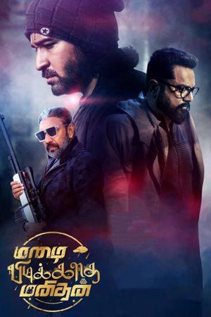 Mazhai Pidikatha Manithan's poster