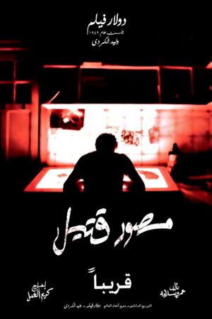 Mesawar Qateel's poster