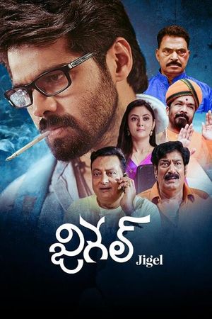 Jigel's poster