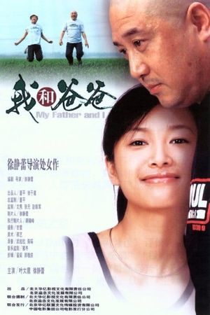 My Father and I's poster